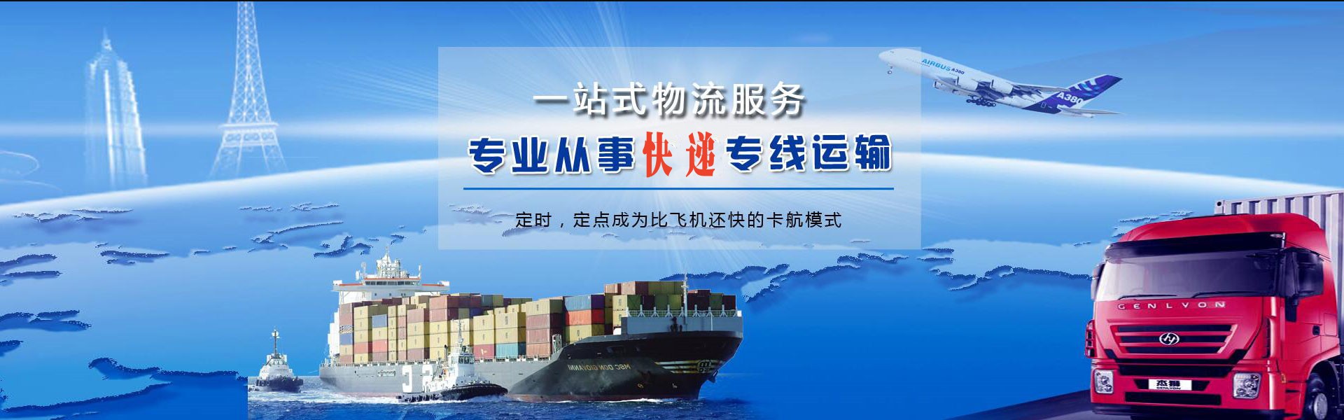 龙河镇到克罗地亚物流公司-龙河镇至克罗地亚物流专线-龙河镇空运到克罗地亚-优时通物流有限公司