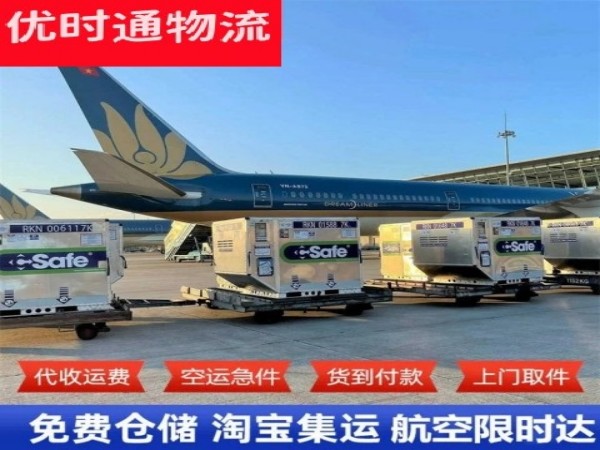 龙河镇到克罗地亚空运加急专线